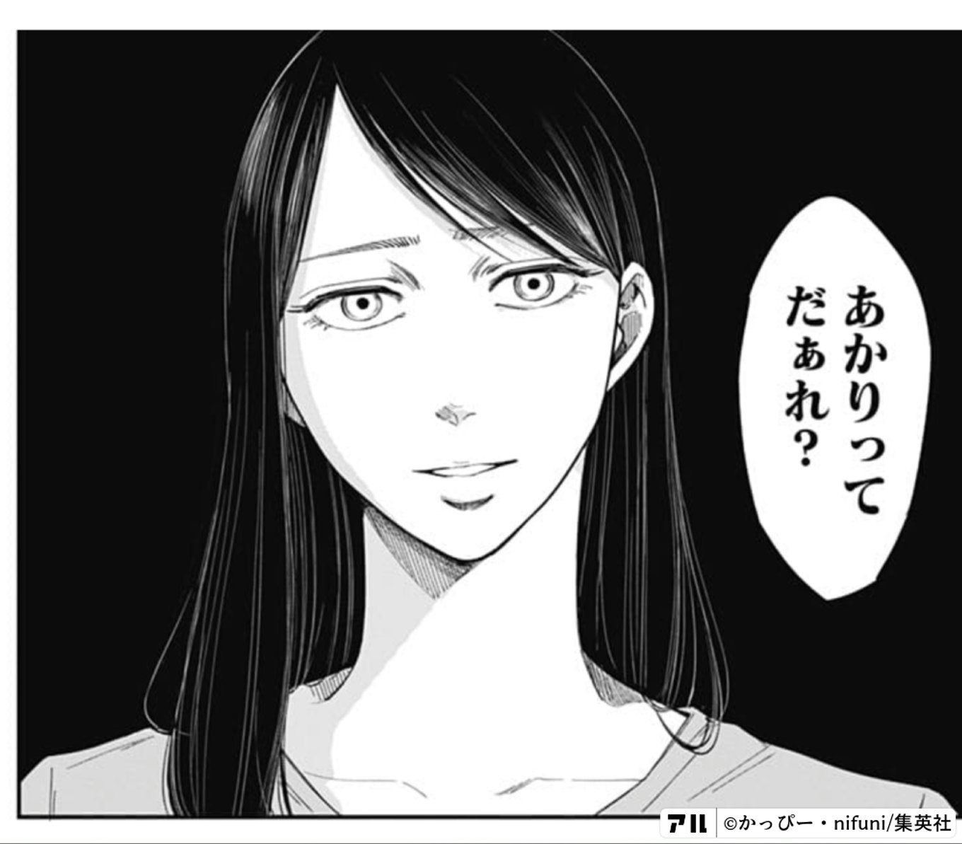 左ききのエレン