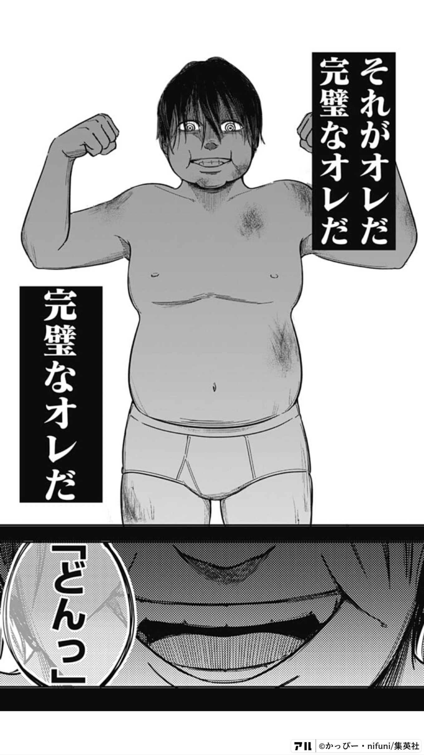 左ききのエレン