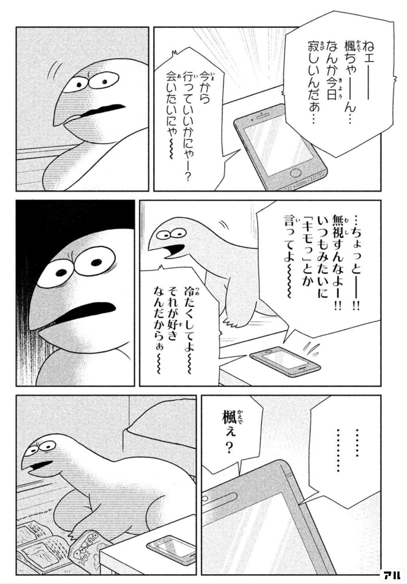 ギャルと恐竜