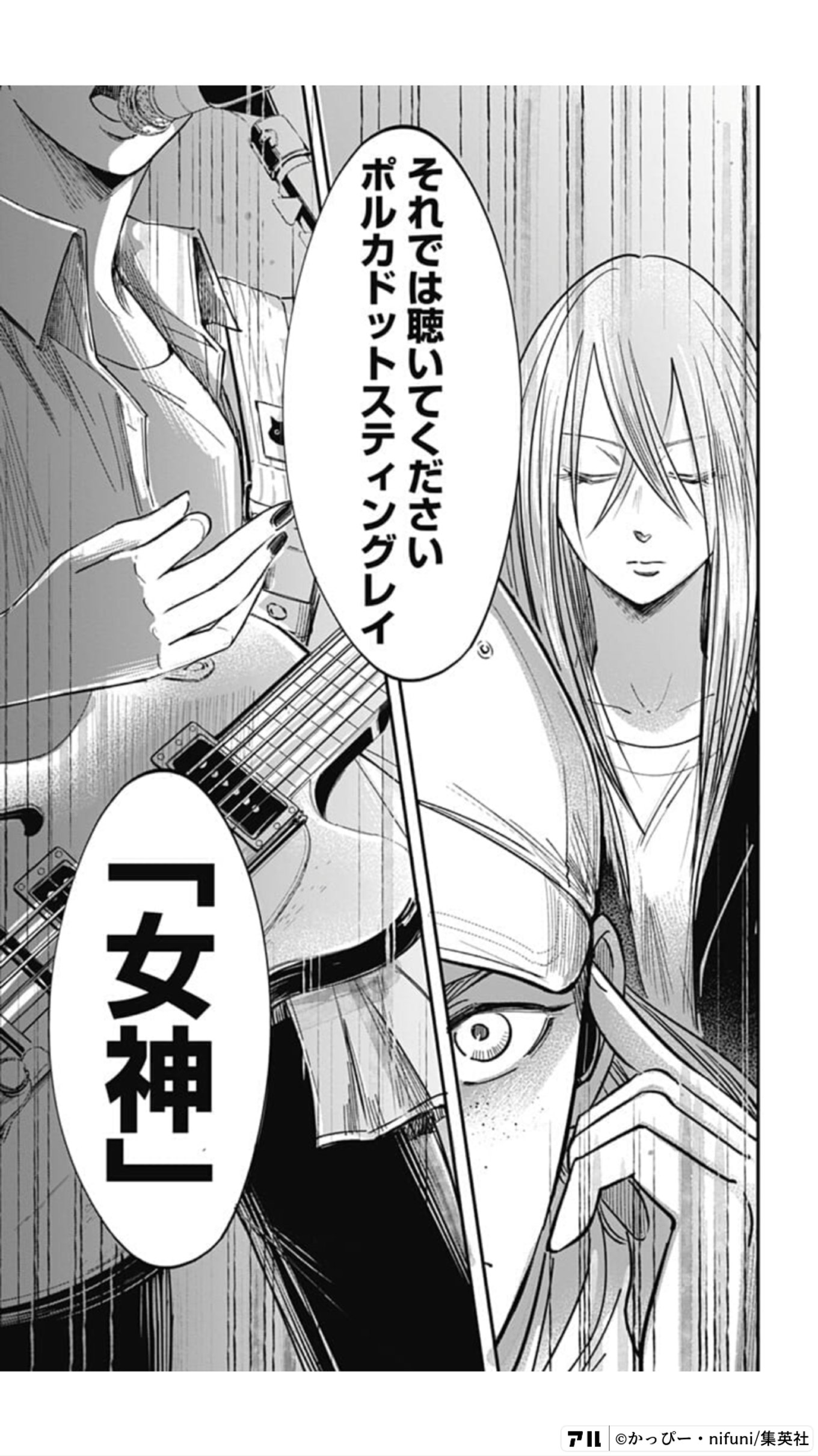 左ききのエレン