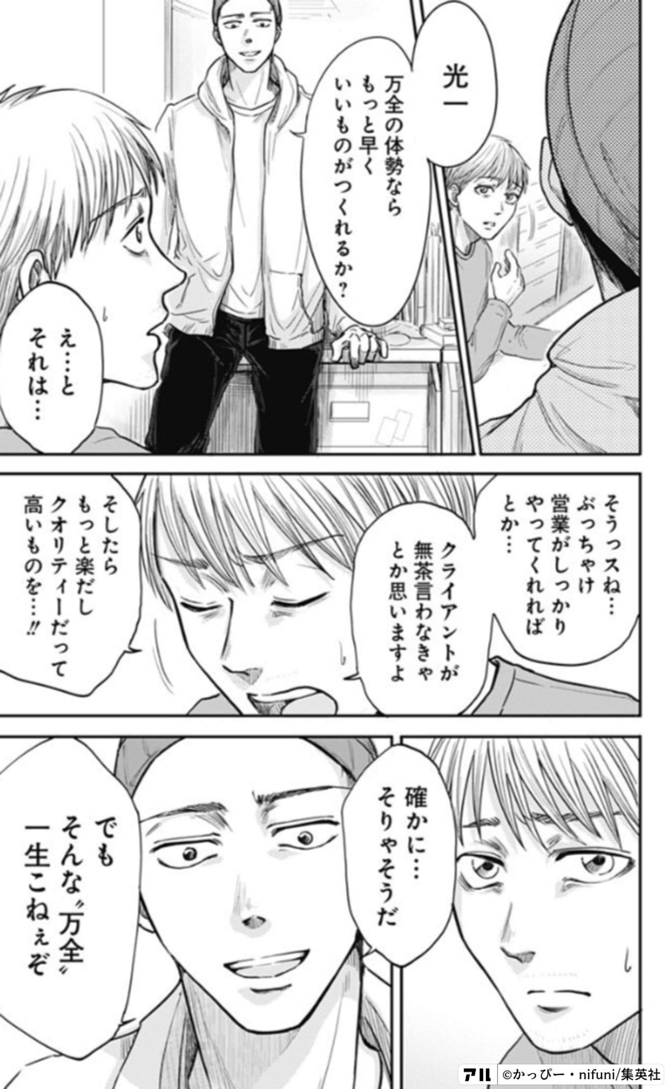 欲しいのあれば言ってください それよりおまえの言いグサだ─ 脳の扁桃体がイカれて恐怖を知ら