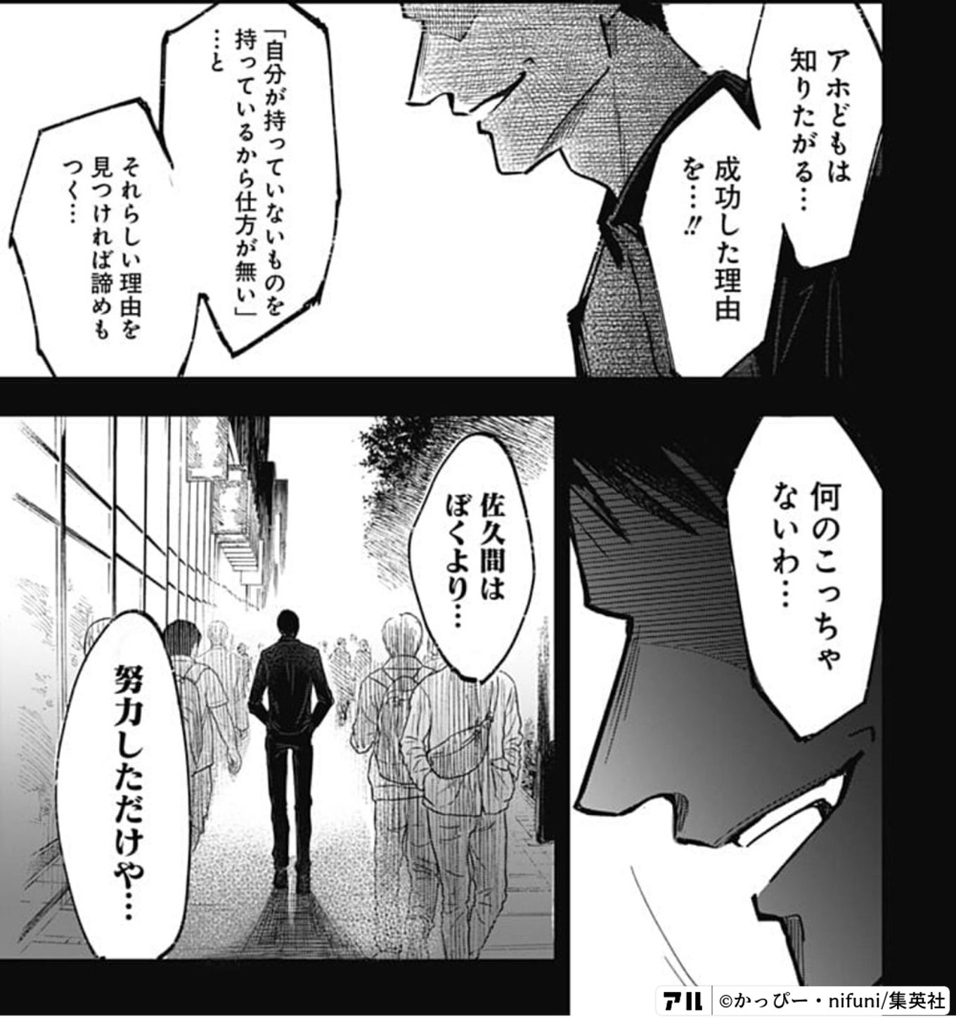 左ききのエレン