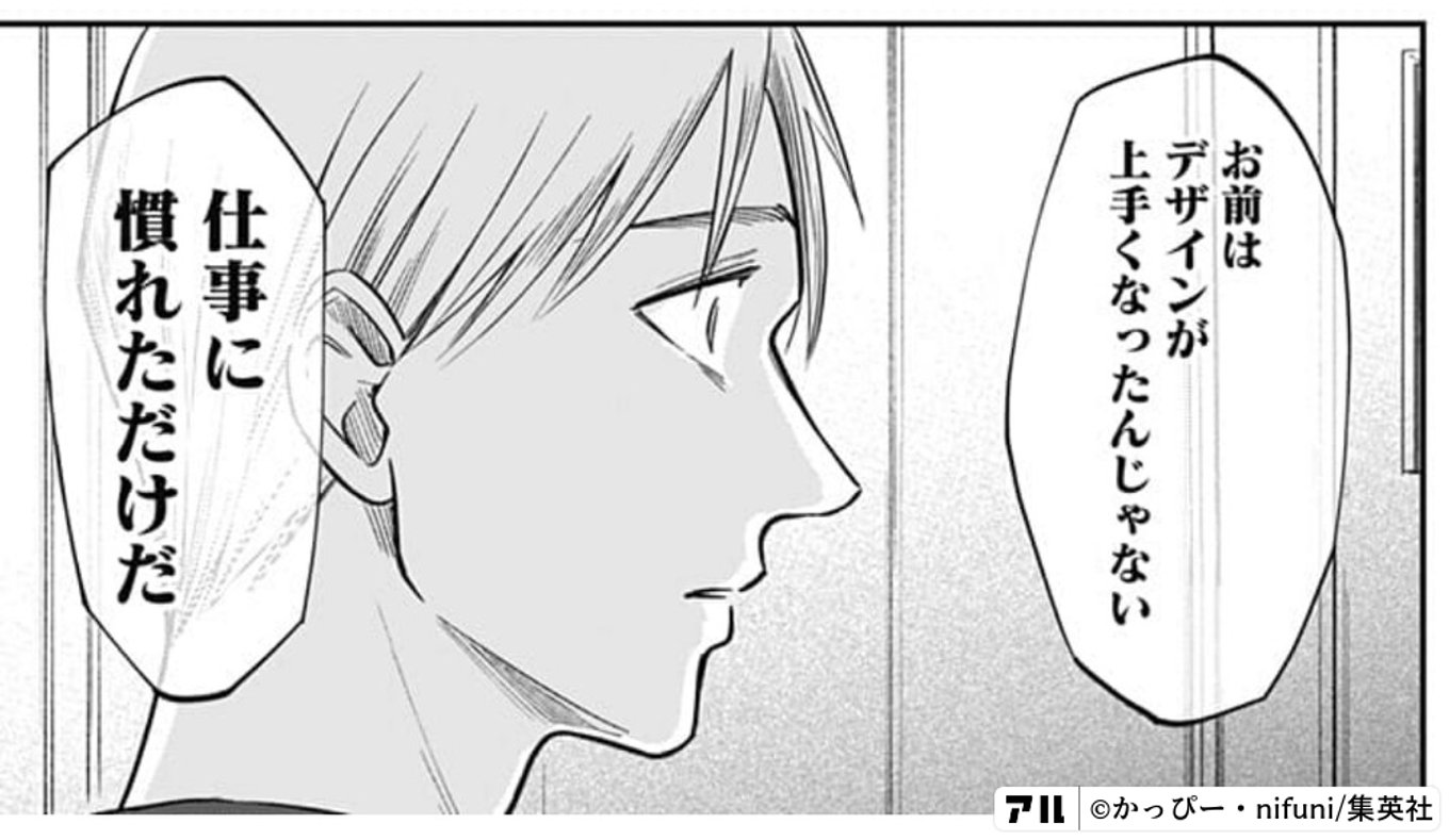 左ききのエレン