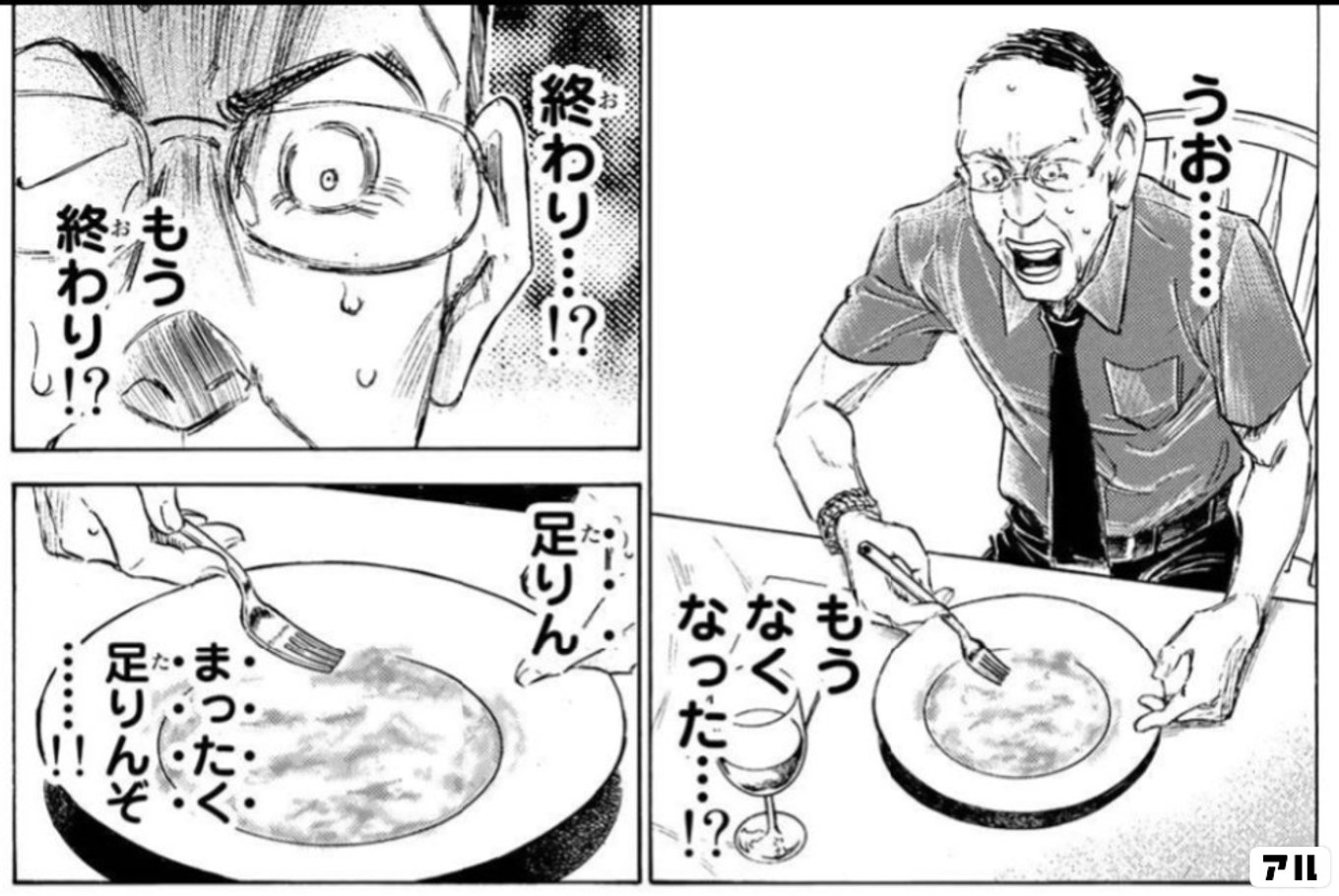 フェルマーの料理