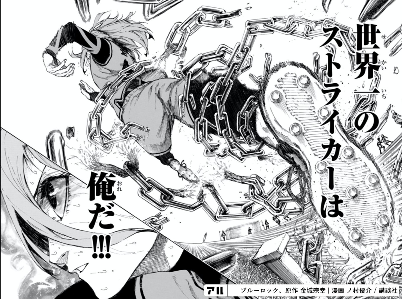 ブルーロック」クールで儚げな雰囲気を纏う千切豹馬のビジュ