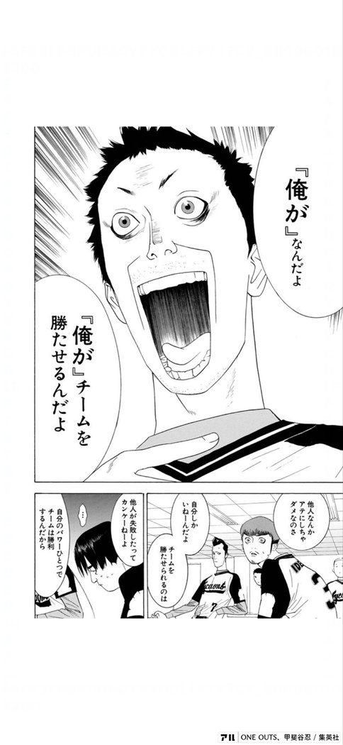 おすすめの野球漫画 One Outs ワンナウツ かかblog