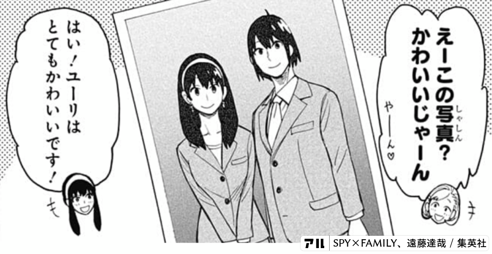 えーこの写真？ かわいいじゃーん はい！ユーリはとてもかわいいです 