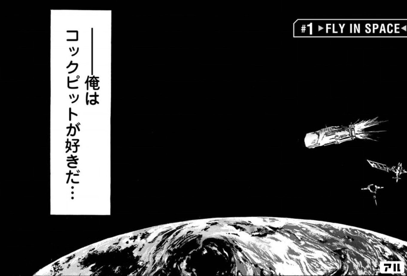 宇宙戦艦ティラミス