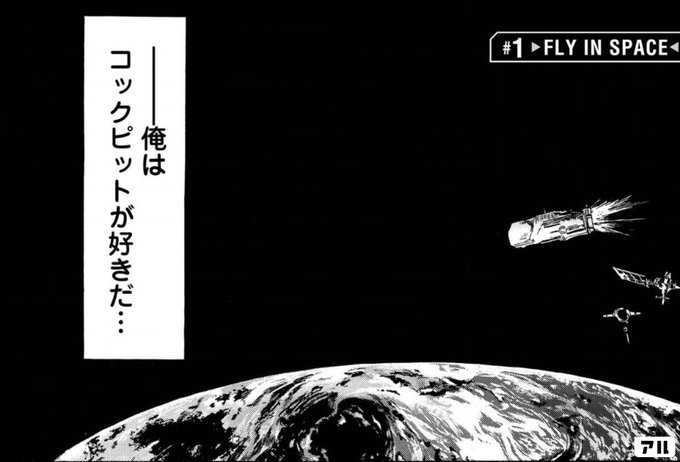 宇宙戦艦ティラミス