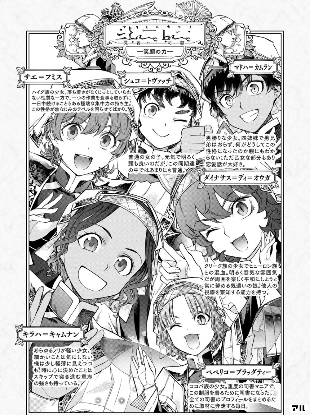 図書館の大魔術師 1中古本 青年漫画