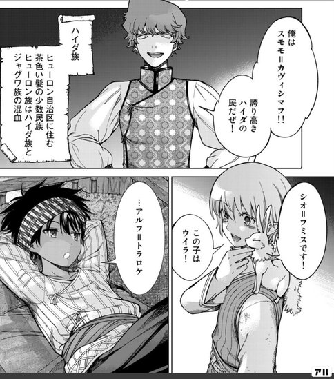 図書館の大魔術師 4巻 大きな謎が隠されているシオの見習い期間が始まる ネタバレ感想 ヲタヨリ