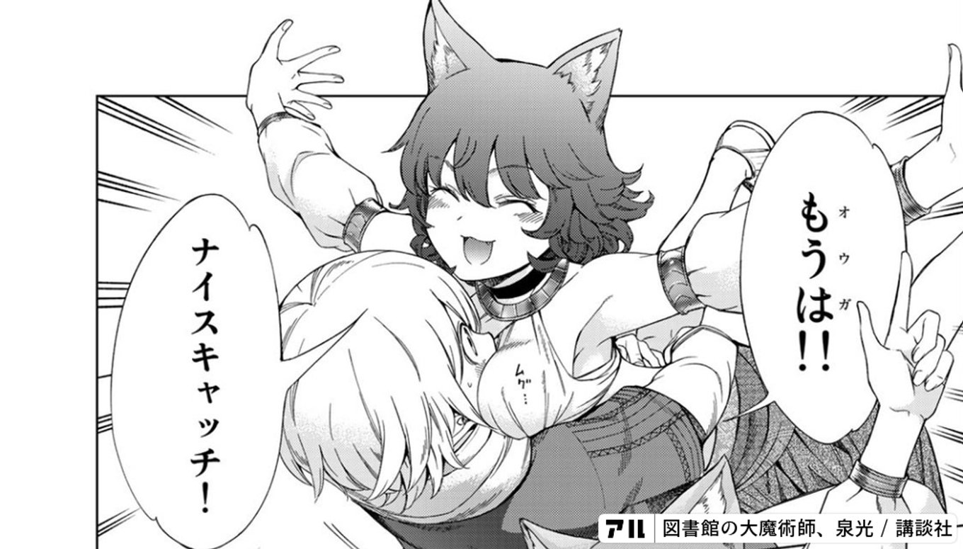 図書館の大魔術師