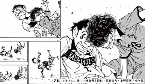 アオアシ 2巻」アシト、サッカーを知る【おすすめサッカー漫画 アオアシ 2巻」アシト、サッカーを知る【おすすめサッカー漫画
