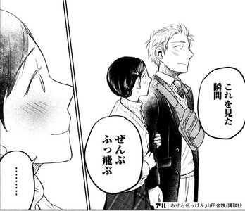 新刊 せっけん あせ と