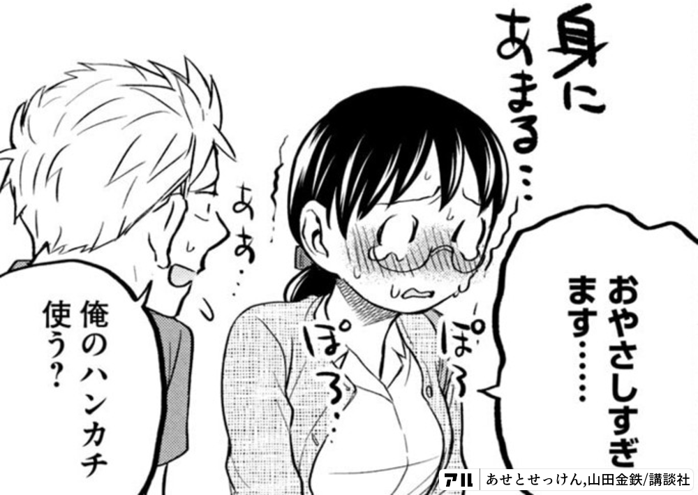せっけん ツイッター と あせ