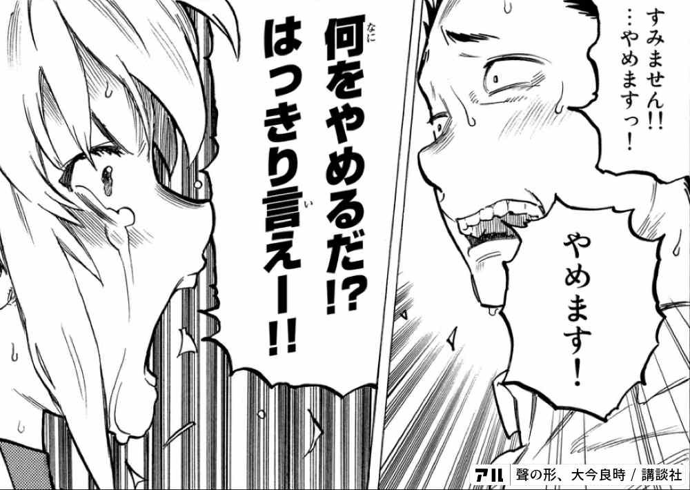 聲の形 過去の罪との向き合い方を一緒に考えられたら アル