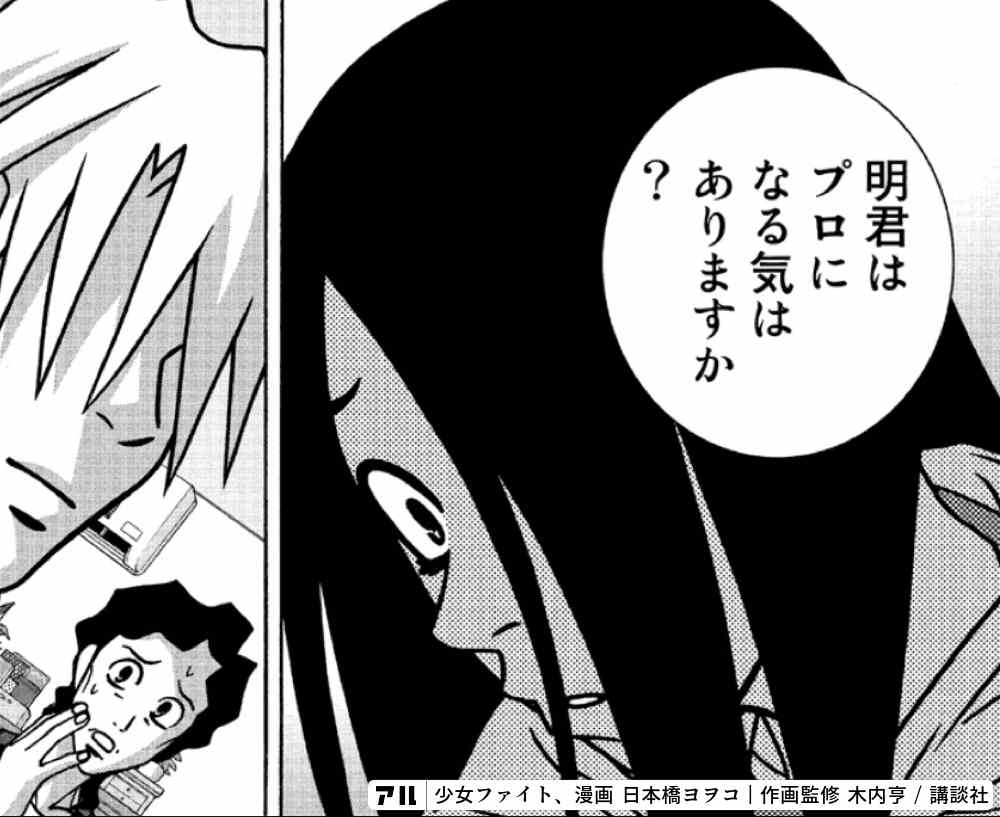 お前がそう思うんならそうなんだろう お前ん中ではな の元ネタは アル