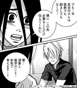 Lineで使える少女ファイトのコマ アル