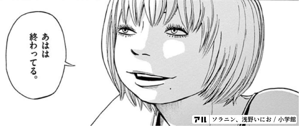 ソラニン 新装版