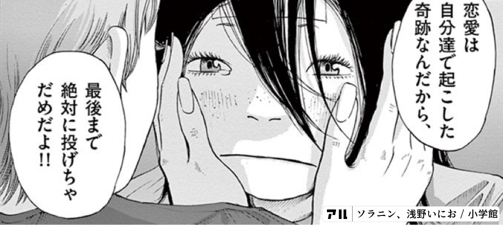 ソラニン 新装版