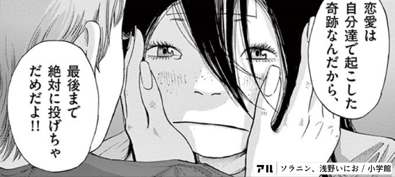 ソラニン 新装版