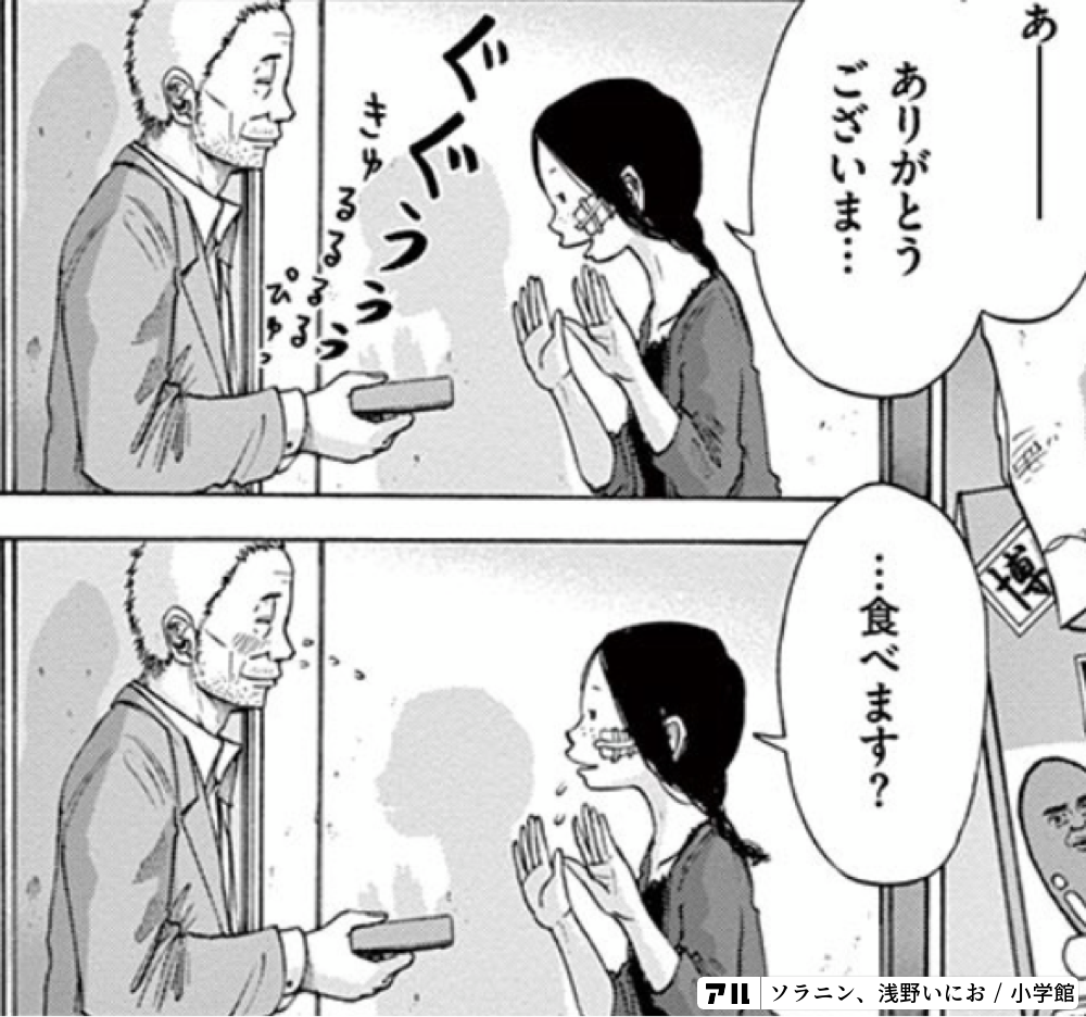 ソラニン 新装版