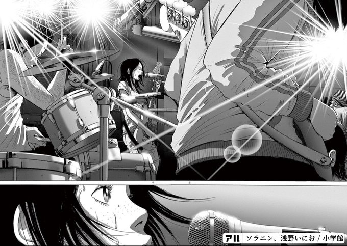 ソラニンの歌詞 ソラニン 新装版 アル