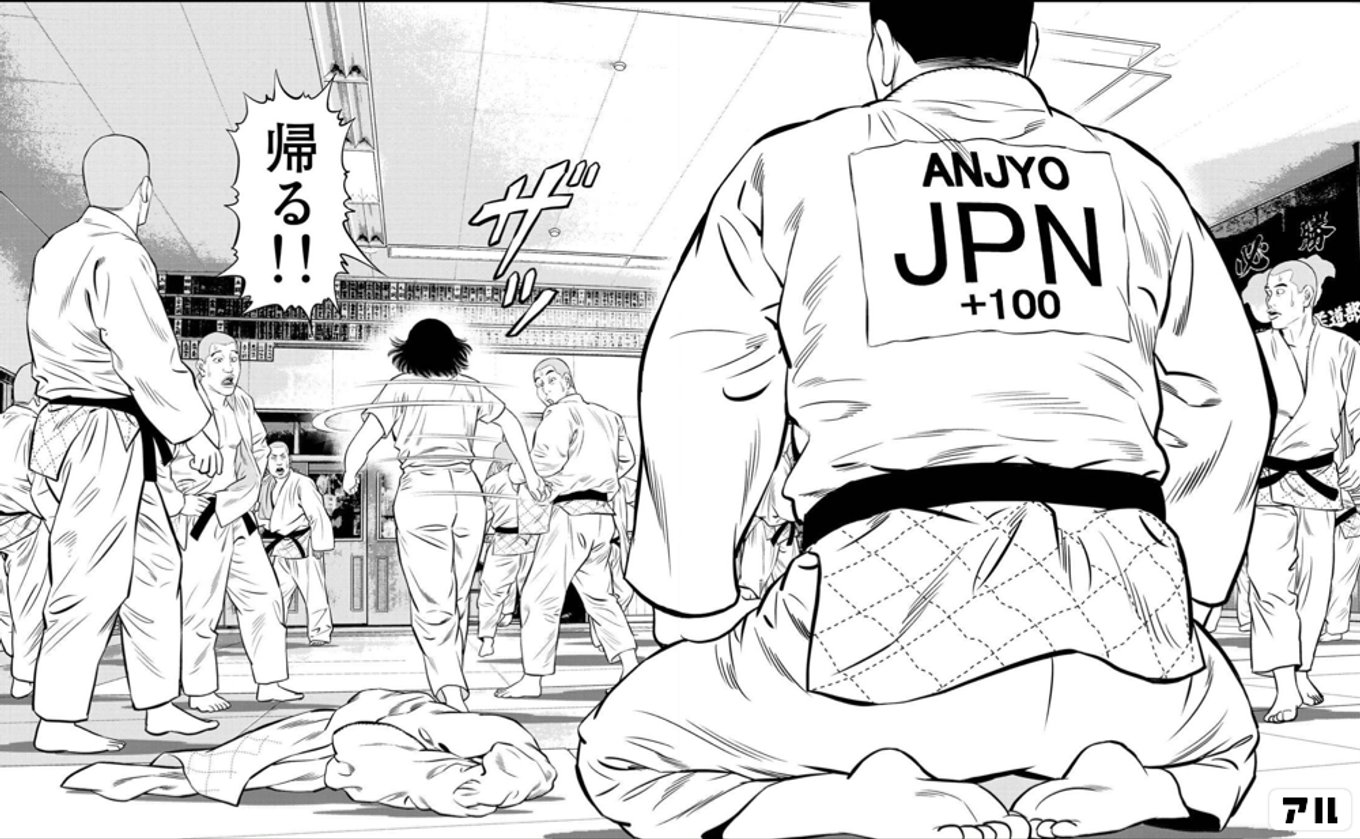 JJM 女子柔道部物語