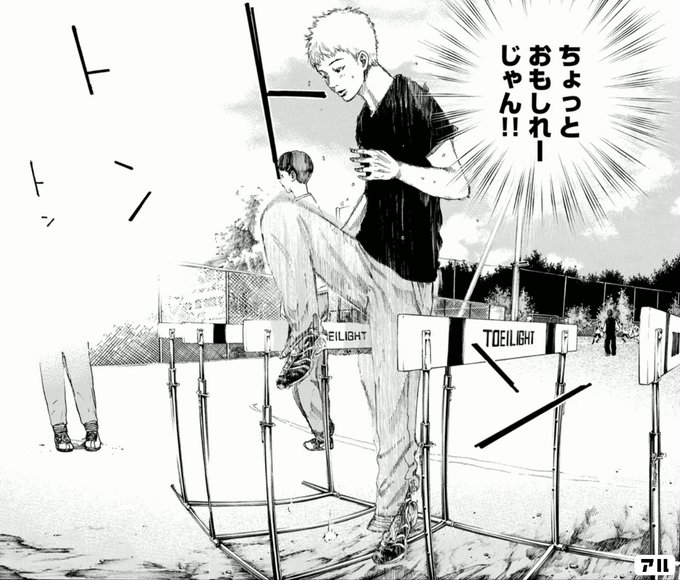 陸上は初めてです この髪は自作です ダメだという方挙手願います 3人いたら黒くします ひとり あいた さっさと名前言え あ 神谷新二でした 一瞬の風になれ アル