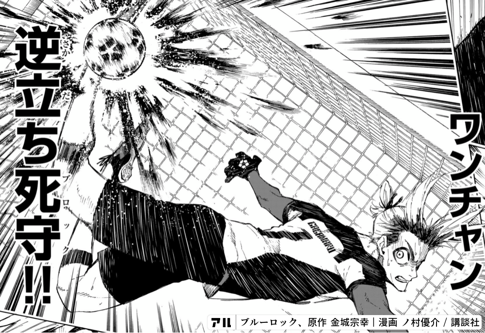 ブルーロック 漫画 Yahoo!オークション - 同人誌 ブルーロック カイ潔 カイザー×潔