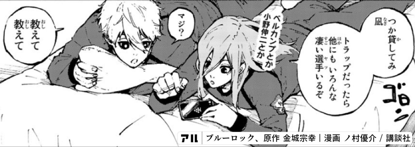 凪❌千切 - ブルーロック | アル