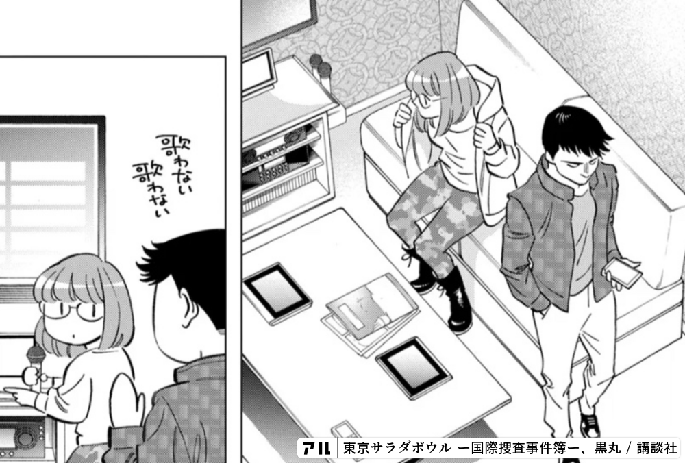 東京サラダボウル ー国際捜査事件簿ー