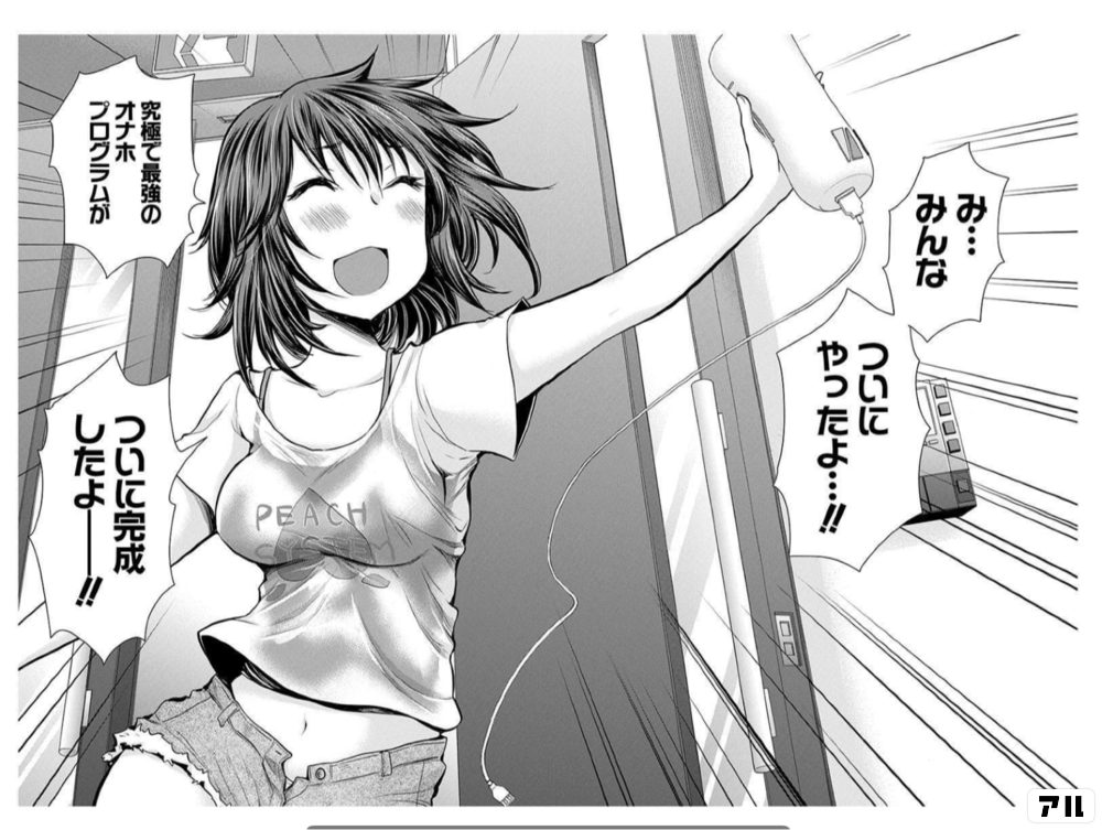 み みんな ついにやったよ 究極で最強の オナホプログラムが ついに完成したよー Se アル