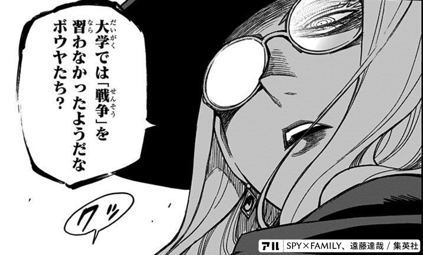 SPY×FAMILY