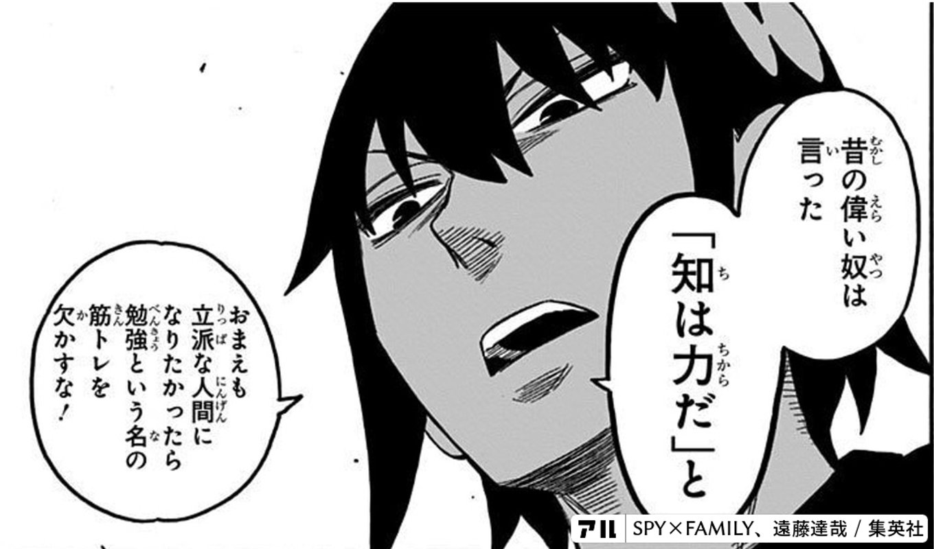 SPY×FAMILY
