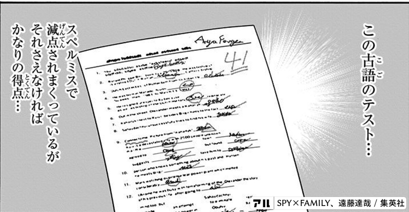 SPY×FAMILY