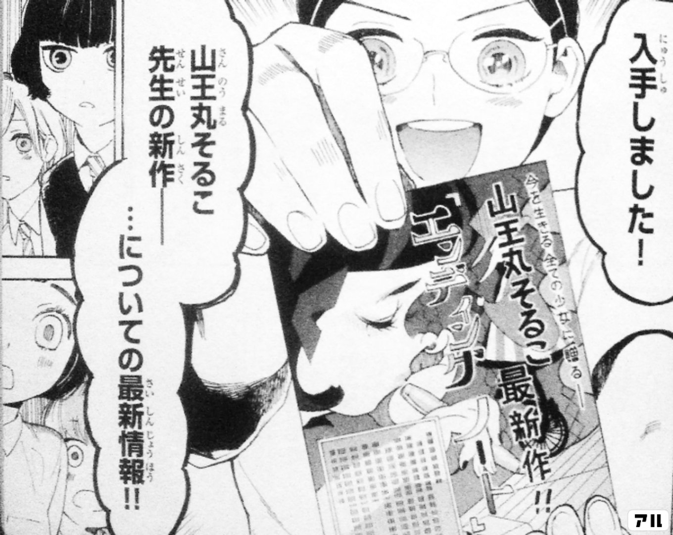 荒ぶる季節の乙女どもよ。