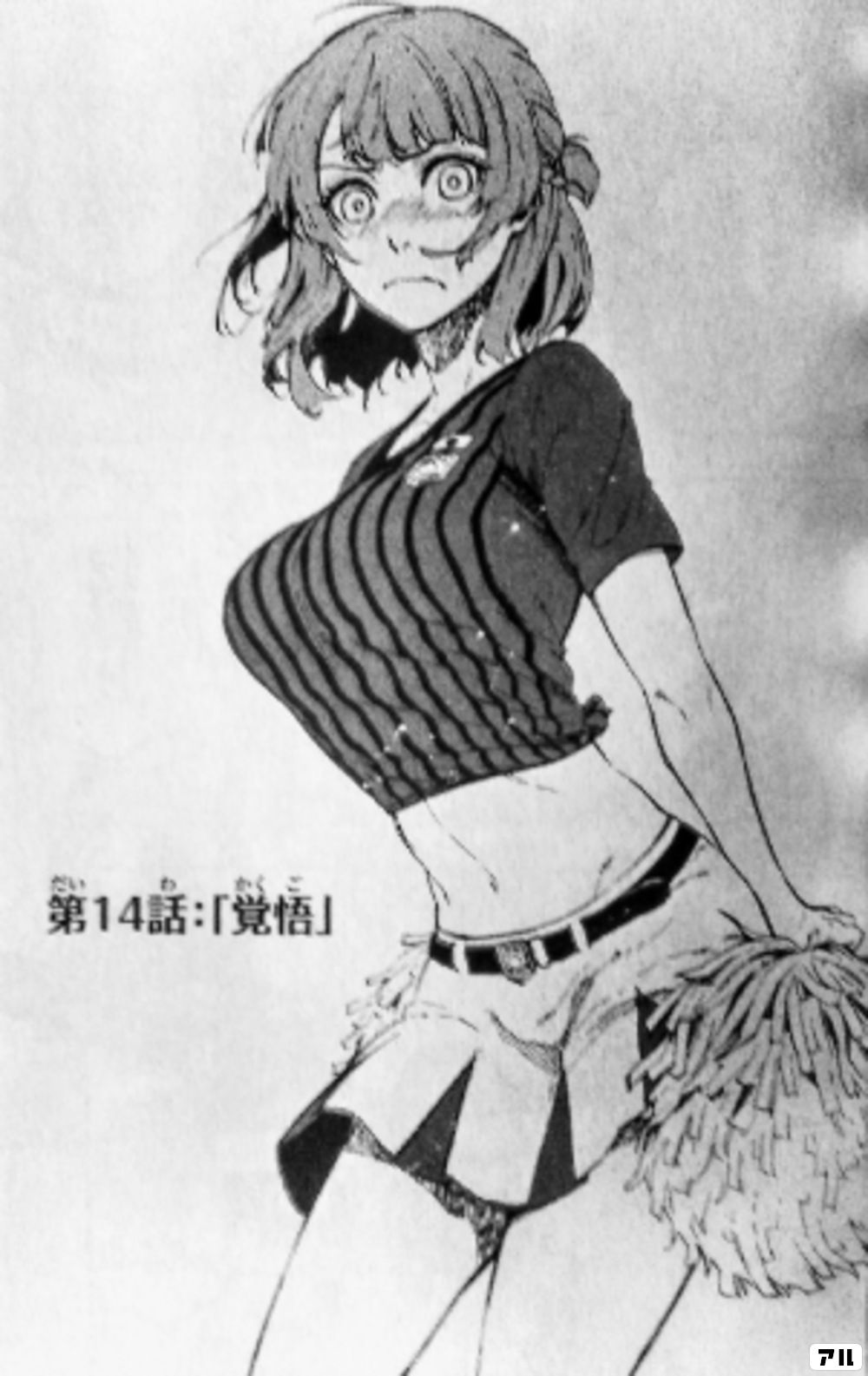 このイラストが俺的ベスト”アン - ブルーロック | アル