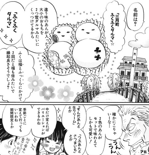 オススメ漫画 将棋 飯テロ 居場所を探す旅 3月のライオン 羽海野チカ 私の好きな場所