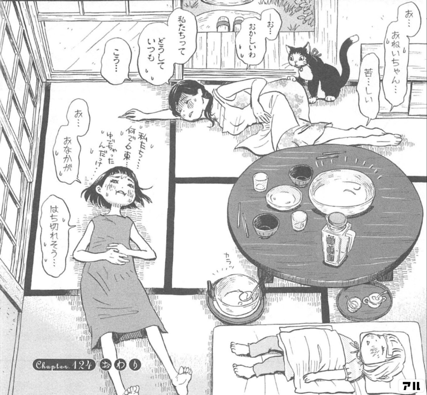 3月のライオン