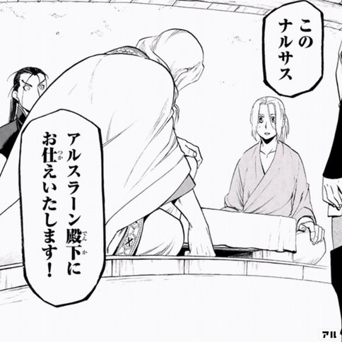 コマを使ってアルスラーン戦記の魅力を全力で伝える Akuchii Note