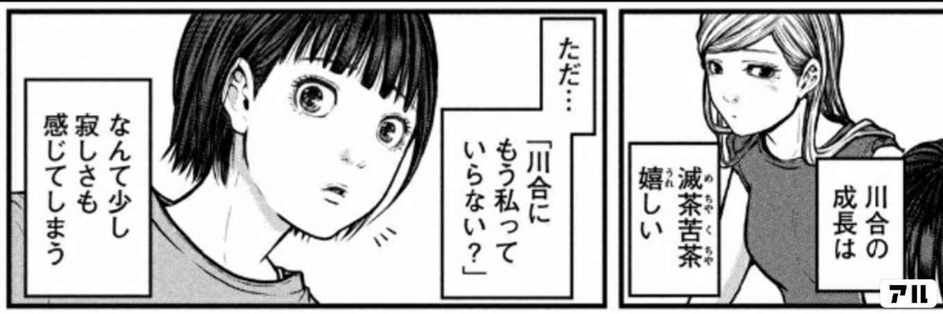 ハコヅメ～交番女子の逆襲～