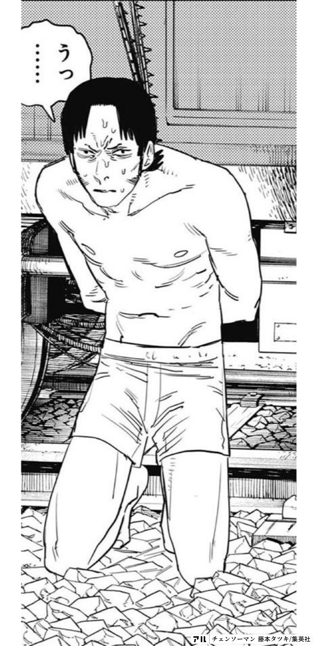 チェンソーマン