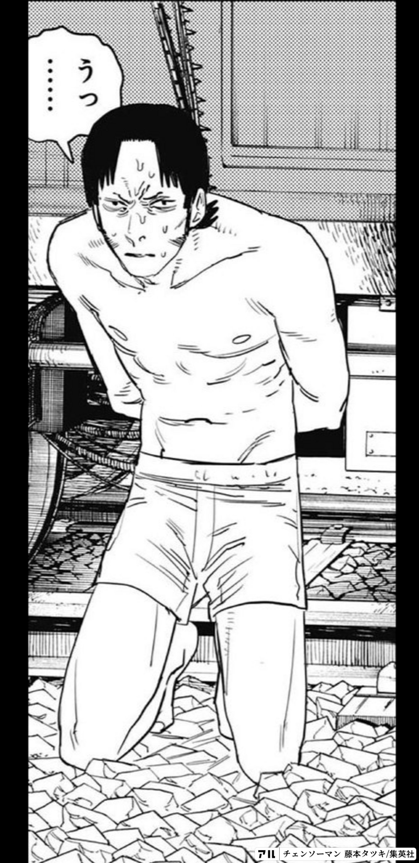 チェンソーマン