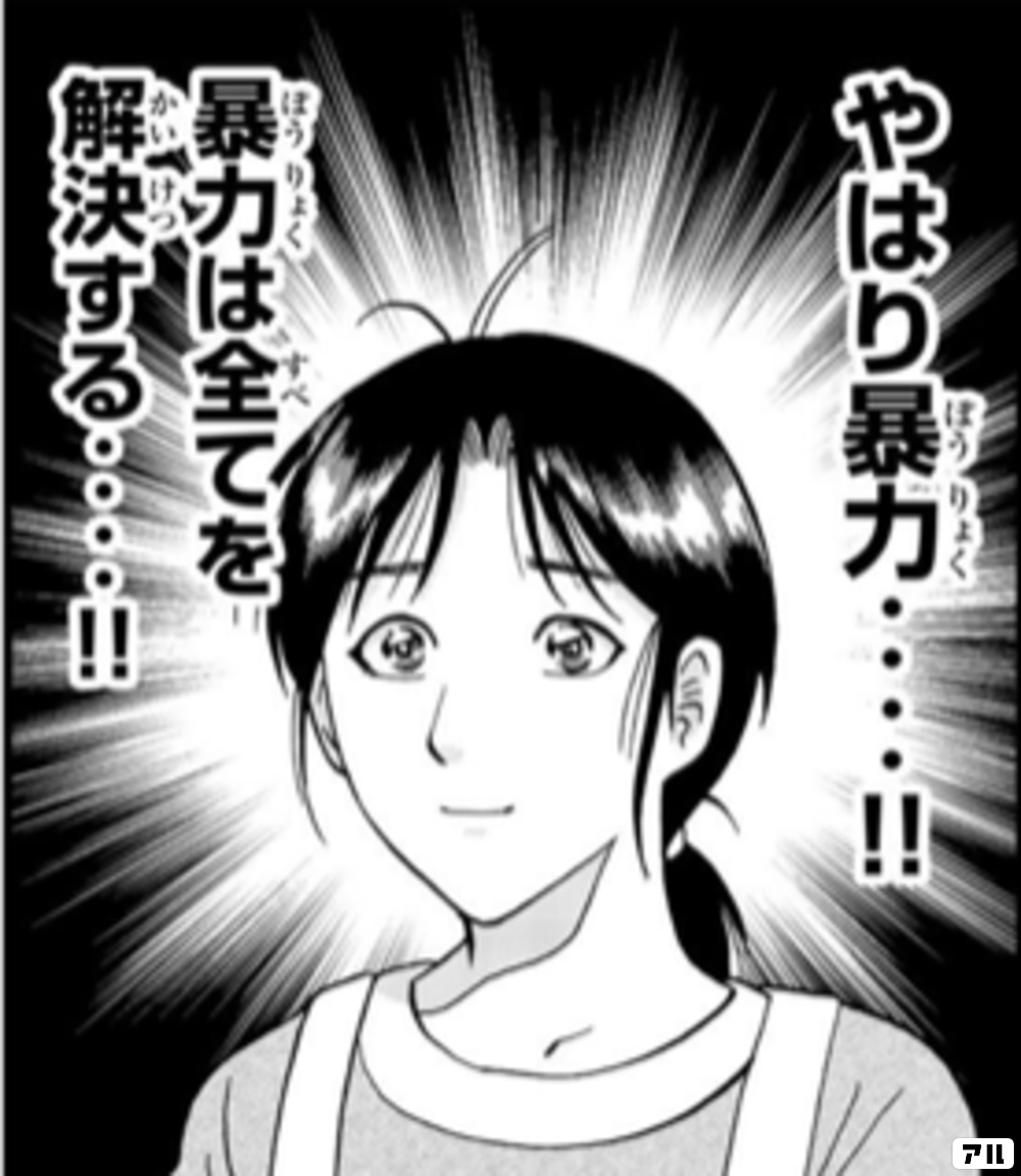【新品未開封】金田一少年の事件簿外伝 犯人たちの事件簿 やはり暴力 Tシャツ 金田一少年の事件簿外伝 犯人たちの事件簿」やはり暴力Tシャツ