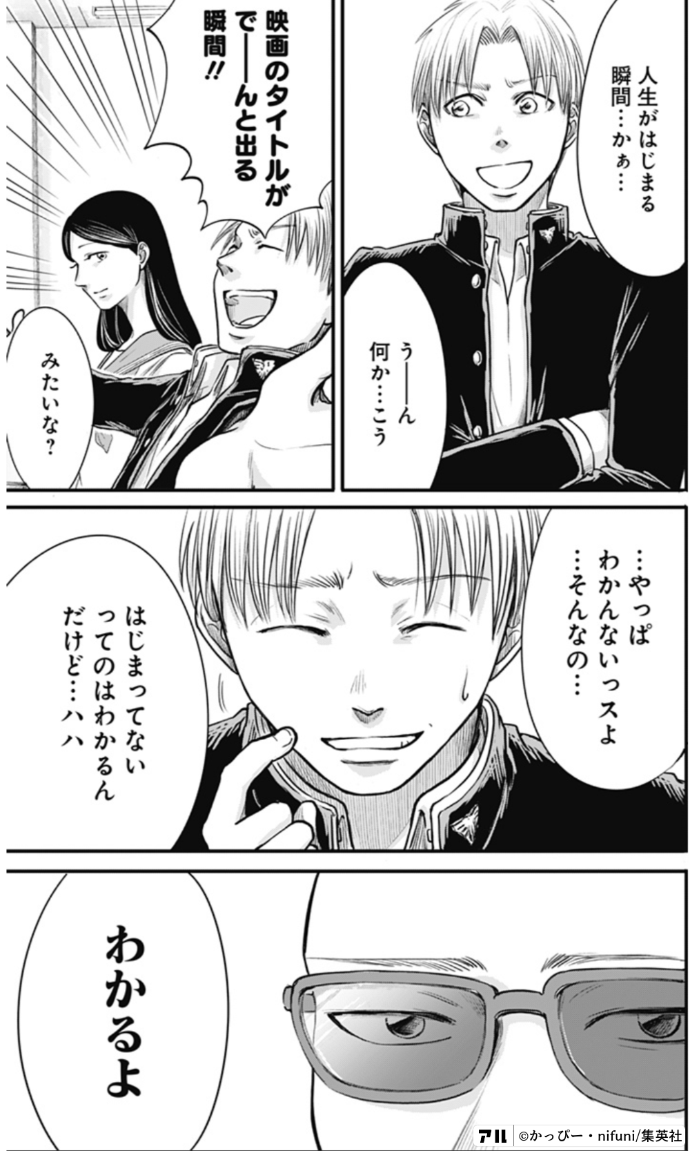 左ききのエレン