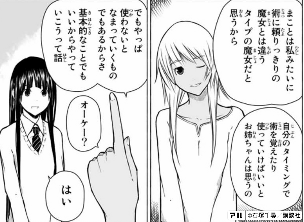 ふらいんぐうぃっち