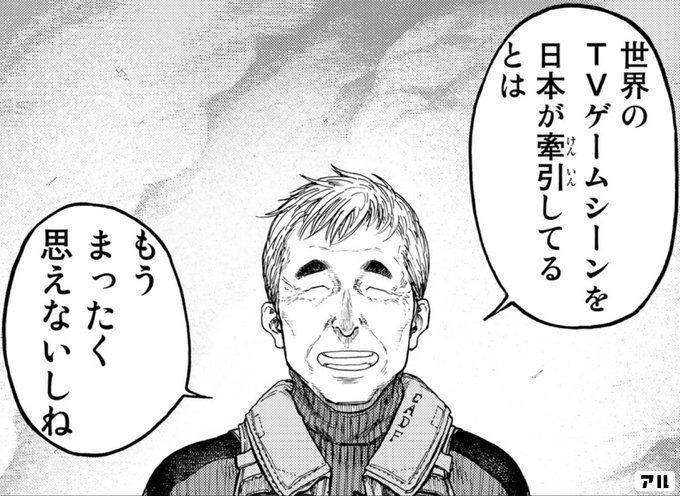 世界のｔｖゲームシーンを 日本が牽引 ケンイン しているとは もう まったく思えないしね 亜人 アル