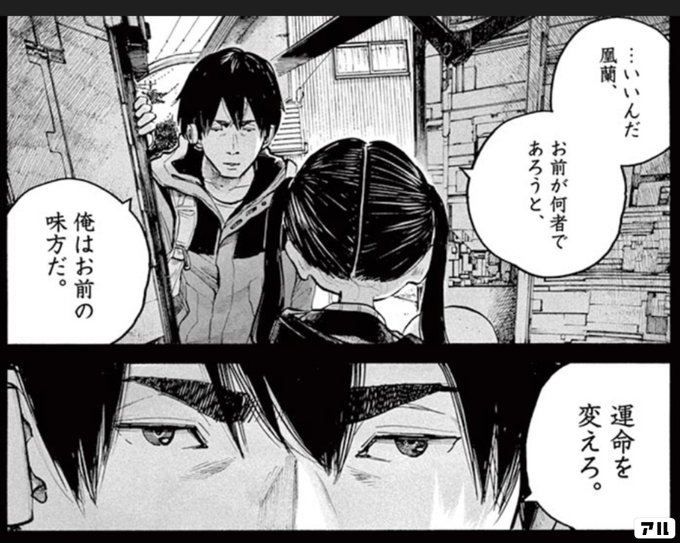 お前が何者であろうと 俺はお前の味方だ 運命を変えろ デッドデッドデーモンズデデデデデストラクション デデデデデ アル