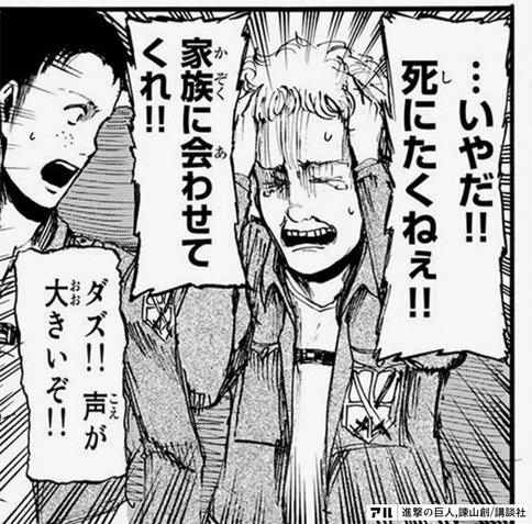 漫画語りー番外 ありがとう 進撃の巨人 まるで戦争映画のようだった 松廣 隼仁 Hayahito Matsuhiro Note